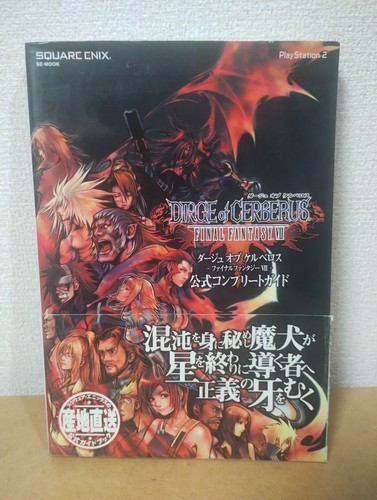 Dirge cerberus final - dirge, of