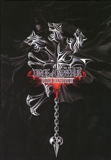 Dirge cerberus final - "dirge, of